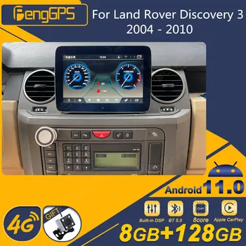 Na Land Rover Discovery 3 2004 - 2010 Android autorádia 2Din Stereo Prijímač Autoradio Multimediálny Prehrávač GPS Navi Vedúci Jednotky